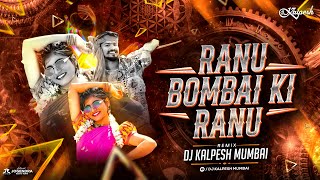 Download Lagu Ranu Mumbai - DJ Tapori Bass Boost DJ Kalpesh Mumbai | Ranu Bombai Ranu Folk DJ Song | Ranu Ranu MP3 Download Lagu Ranu Mumbai - DJ Tapori Bass Boost DJ Kalpesh Mumbai | Ranu Bombai Ranu Folk DJ Song | Ranu Ranu MP3