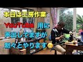 【シャフト交換】工房作業〜まだまだYouTubeに慣れません