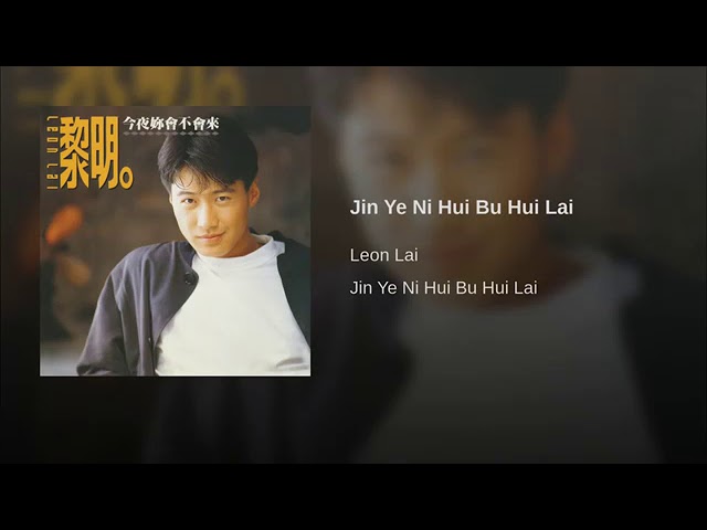 Leon Lai  Jin Ye Ni Hui Bu Hui Lai class=