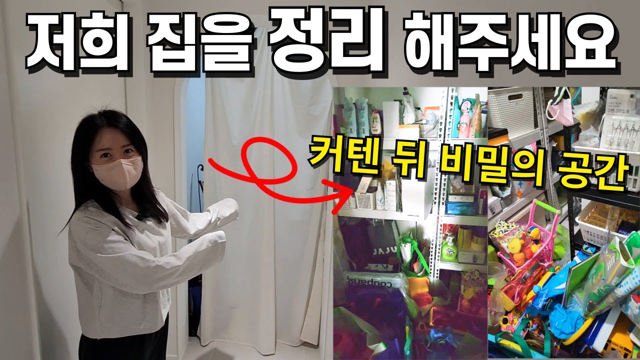 넘쳐나는 팬트리, 쉽게 정리하는 방법 | 예비학부모의 집정리ep.2