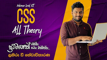 AL ICT CSS FULL Episode 😍| Web design| Lahiru D hewawitharana