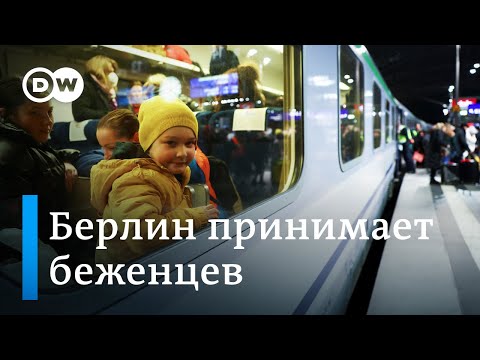 Как в Берлине принимают украинских беженцев