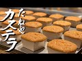 【工場見学】たねやカステラができるまで|たねや|たねやカステラ|カステラ|ラ コリーナ近江八幡|カステラショップ