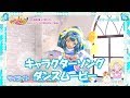 【ダンスムービー】『HUGっと!プリキュア』キュアアンジュ(CV:本泉莉奈) キャラクターソング「イマージュの翼」