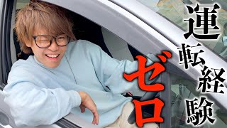 【5年ぶり】免許取得してから運転してないやつに海連れて行ってもらったwwwww