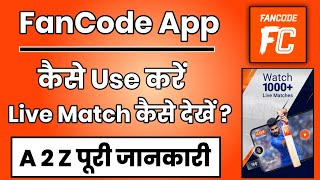 FanCode App Kaise Use kare || How To Use FanCode App || FanCode App Me Subscription Kaise Lete Hai