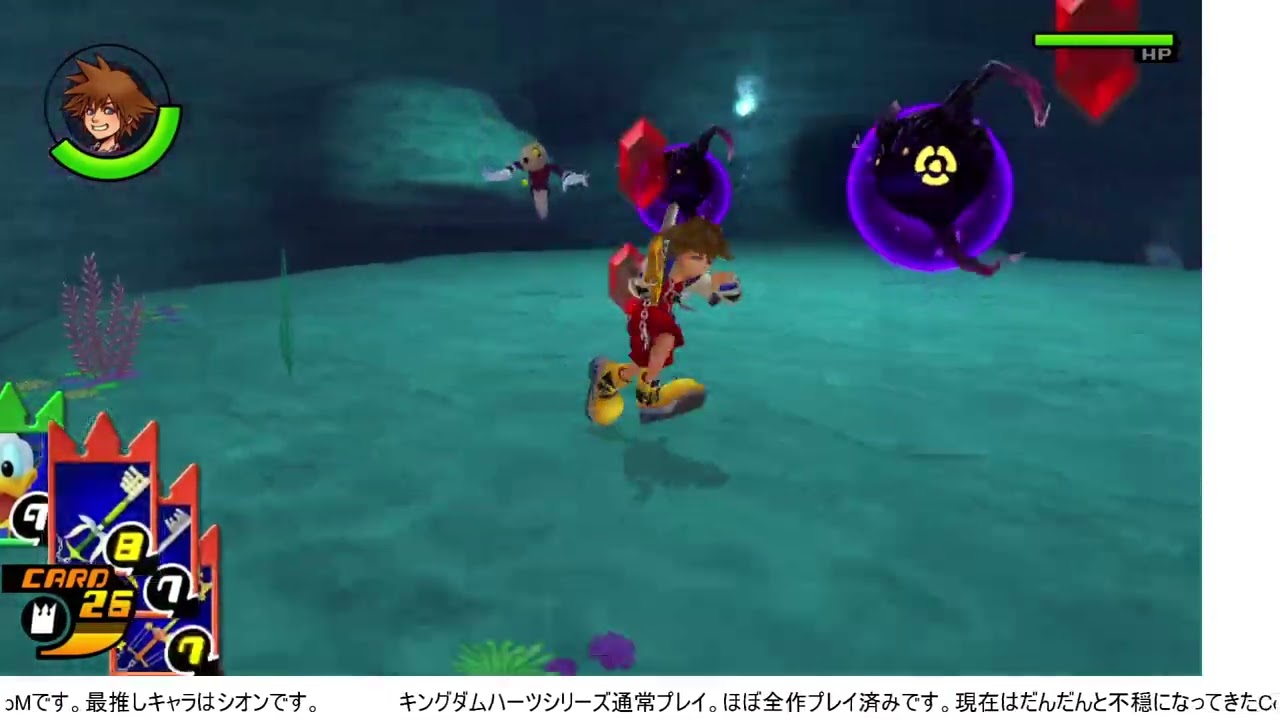 キングダムハーツ通常プレイ10