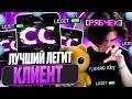 ЛУЧШИЙ ЛЕГИТ ЧИТ! КОРТЕКС КЛИЕНТ! для ЛАЙТ АНАРХИИ! МАЙНКРАФТ ХОЛИВОРЛД!