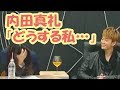 【苦悶】内田真礼「私のモノだもんっ//...でも許すぅ///」福山潤「ワナワナしてるじゃんw」上坂すみれ、浅倉杏美、赤﨑千夏「早っ!」彼氏へのちょっかいに必至で強がるも撃たれ弱すぎるまれいたそ可愛い♡