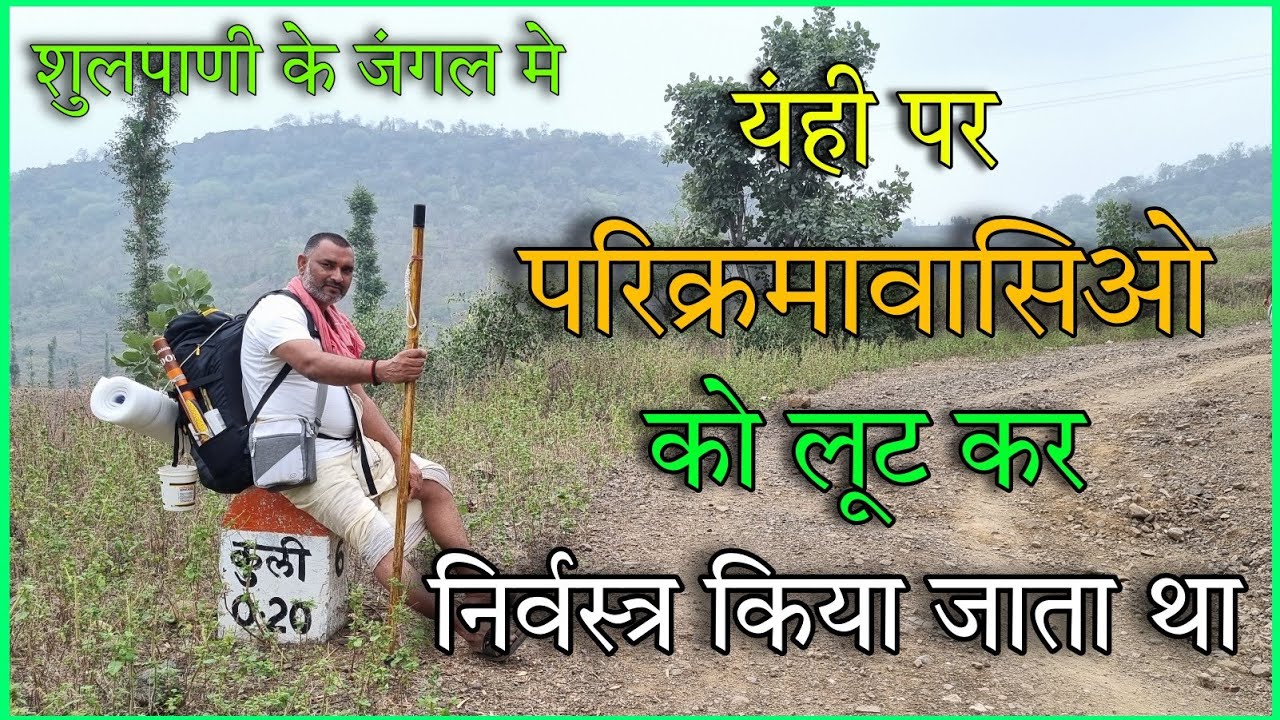 नर्मदा परिक्रमा 2023 | दिन-16 | भाग-1 | बोरखेड़ी से कुली | Narmada parikrama | Simple marg