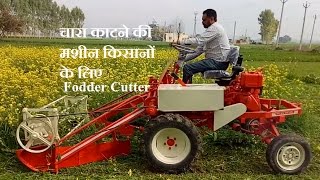 Fodder Cutter || Chara Cutter || Dairy Farming Machinery || Mini Fodder Combine|| Modern Kheti
