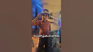اخبث جريمة هزت الشارع الامريكي لطفل فلسطيني 