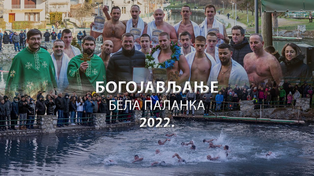 Bogojavljanje - Bela Palanka 2022