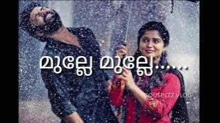 മുല്ലേ മുല്ലേ  || കാമിനി രൂപീണി || Song with lyrics || Anugrahethan Antony || latest malayalam song.