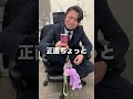 上司の携帯をおしゃれにしました　けーさんとたろー【まとめ】 #shorts