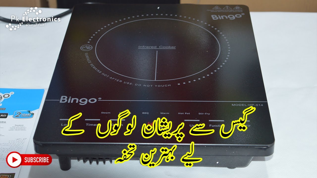 Bingo Hot Plates Cheap Hot Plates in Pakistan YouTube