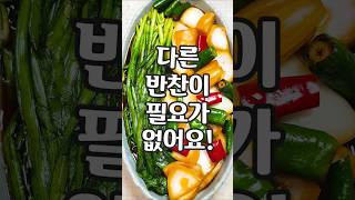 부추는 무조건 이렇게 드세요!
