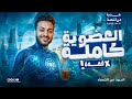 مراجعه الهيدروكربونات كيمياء عضويه تالته ثانوي شرح تفصيلي الباب الخامس كيمياء للصف الثالث الثانوي 