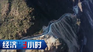 移走一座山、挑战“地质博物馆”，中国超级工程展示 “硬核”力量 「经济半小时」20230503 | 财经风云