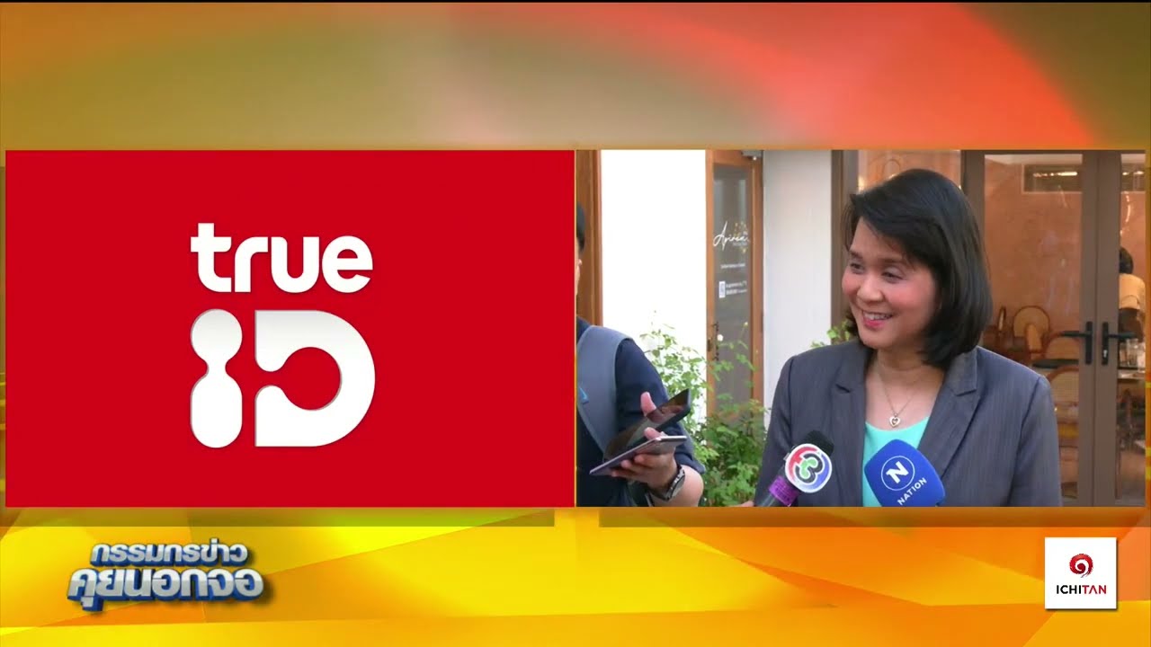 Live "กรรมกรข่าว คุยนอกจอ"  15 มีนาคม 2567