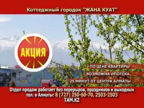 КУПИ ДОМ И ВЫИГРАЙ МИЛЛИОН ВЕСЕННЯЯ АКЦИЯ-20-08-2015