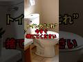 トイレにコレある人、要注意です【金運】