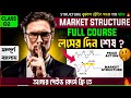 📊এই ক্লাসটা না দেখলে ট্রেডিং বুঝবা না Market Structure Bangla 2025🔥।Full Course Basic To Advance 🤑