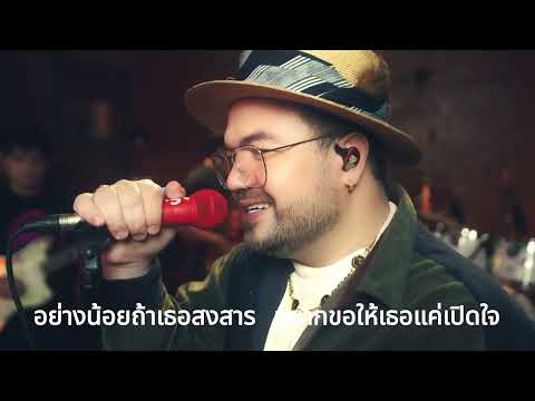 แบบไหนที่เธอรัก คาราโอเกะ