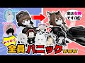 【ドッキリ】男子メンバーが「実は女性です」とウソ告白した結果…全員パニックwww