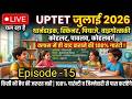 UPTET CDP 2026 PYQ Solution #15 Child Development Previous Year Questions | UPTET 2026 |#1dayexam