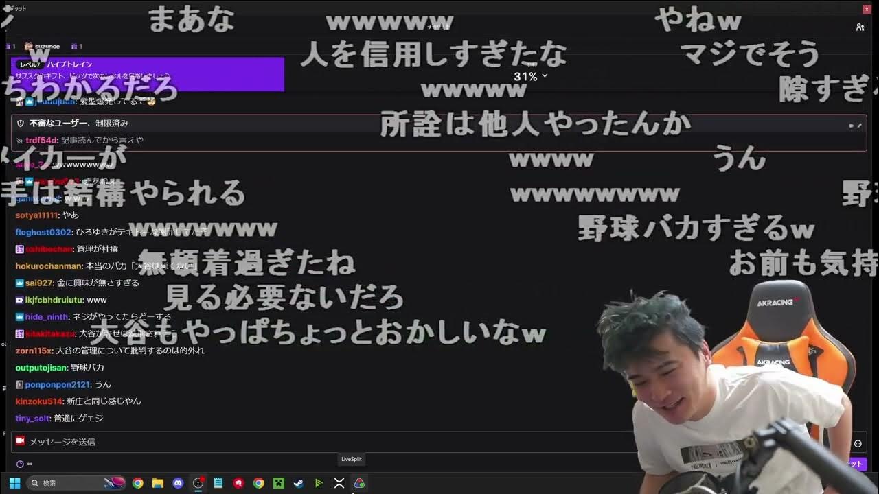 【Twitch】うんこちゃん『全身筋肉痛男の雑談』【2024/04/12】