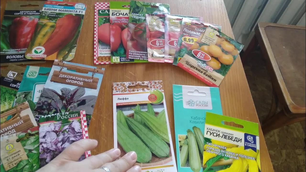 семена обзор видео. семена обзор видео. семена от юрия петрова. семена обзор видео. семена обзор видео.