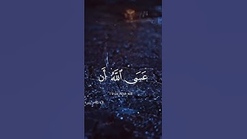 الآيه ٨٣ من سوره يوسف