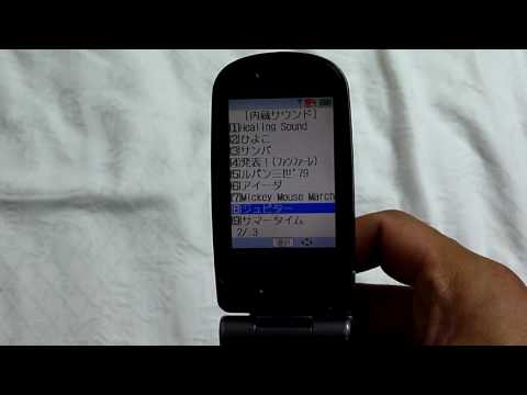 47 ドコモmova N506iS 懐かしの携帯電話内蔵着信音 