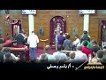 الاجتماع العام 20 7 2025 د كيرلس فايز أ باسم وصفي الاجتماع العام 20 7 2025 د كيرلس فايز أ باسم وصفي