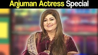 Anjuman Actress Special  Mazaaq Raat 6 November 2017  مذاق رات  Dunya News