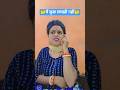 मैं कुछ समझी नहीं 🤔#shortvideo #comedy #funny🤣 #trendingshorts #princesssuman 🌹🌹