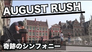 【ベルギー】奇跡のシンフォニーをギターで弾いてみた | Busking 