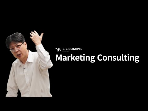 [라라브랜딩 컨설팅] 아이들 간식 브랜드 'C사' 마케팅 컨설팅 현장