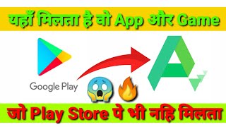 Play store का बाप || Super fast App and Game downloader || Apkpure vs Google Play Store screenshot 4