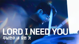     Lord I Need Youporters Worship  