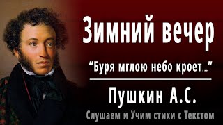 А.С. Пушкин \