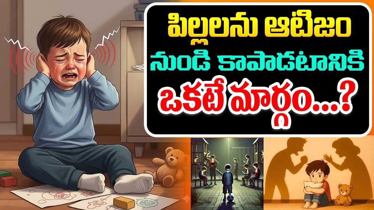 పిల్లలను ఆటిజం నుండి కాపాడడానికి ఒక్కటే మార్గం | Autism | CVR Health