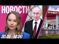 Массированная атака на юг России. Путин угрожает Пашиняну. В Крыму нехватка топлива