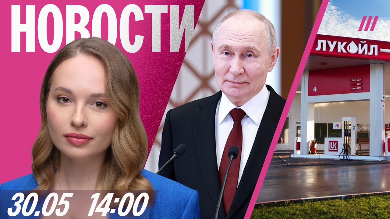 Путин угрожает Пашиняну. Юг России атакуют дроны. В Крыму ограничили продажу топлива