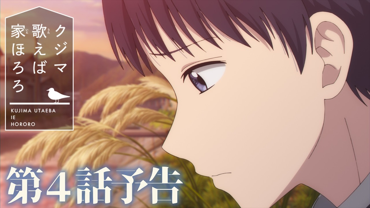 葱*郎様 テレビアニメ「ほかほか家族」主題歌EPレコード 約束 TVアニメ『クジマ歌えば家ほろろ』