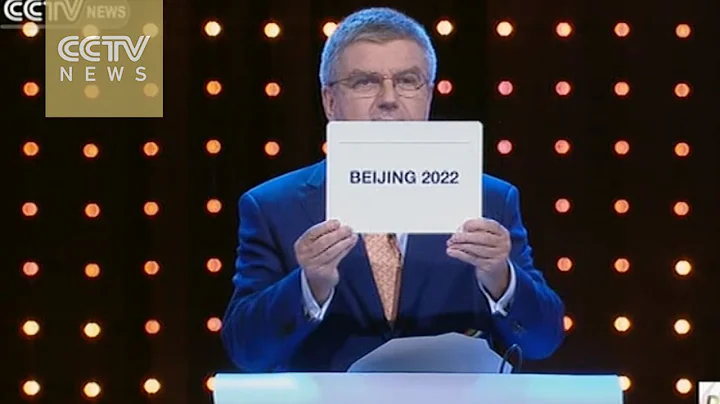 Beijing wins bid to host 2022 Winter Olympics - DayDayNews