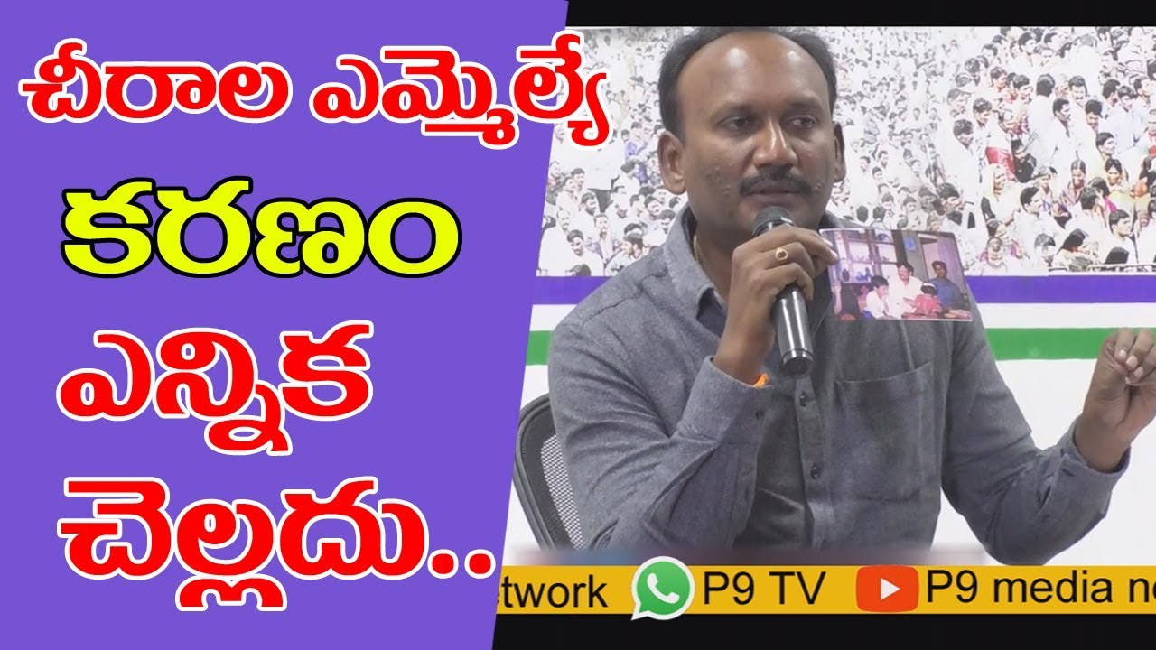 Aamanchi On Karanam Nomination || P9 TV