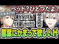 【ChroNoiR】ゲームばかりの葛葉に自演で構ってもらう叶が可愛すぎる。叶がお風呂中にリスナーに色々聞かれる葛葉【にじさんじ/切り抜き/葛葉/叶/くろのわ/てぇてぇ/ツイキャス/過去切り抜き】
