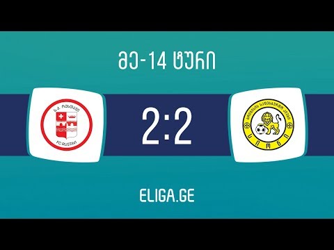 მიმოხილვა | რუსთავი - სიონი 2:2